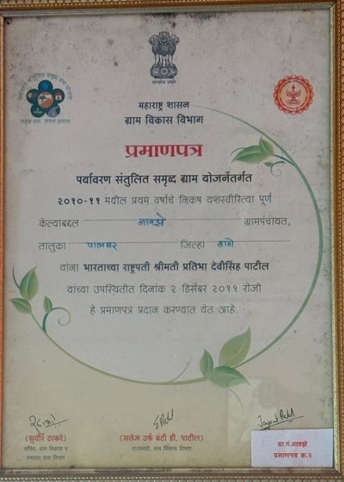 Grampanchayat Navaze